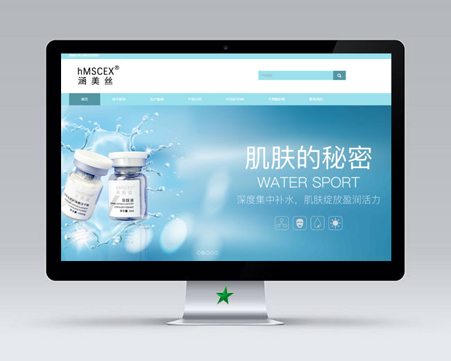 涵美絲H5響應式網站建設優化項目